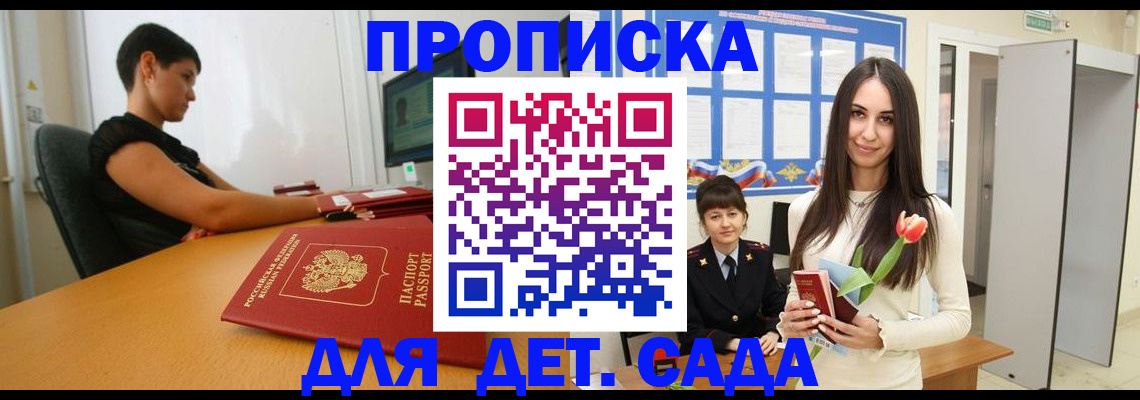 временная регистрация адрес в Заринске