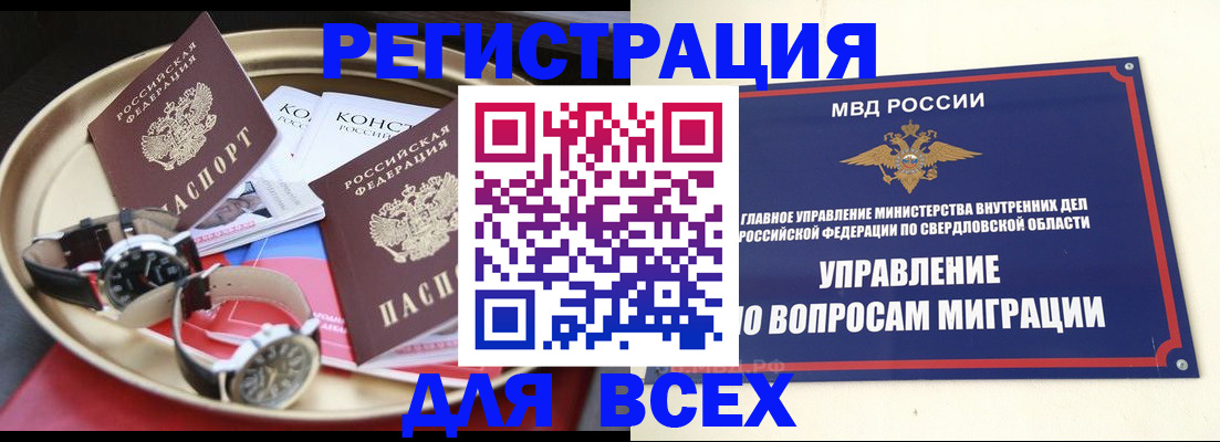 прописка в квартире в Заринске