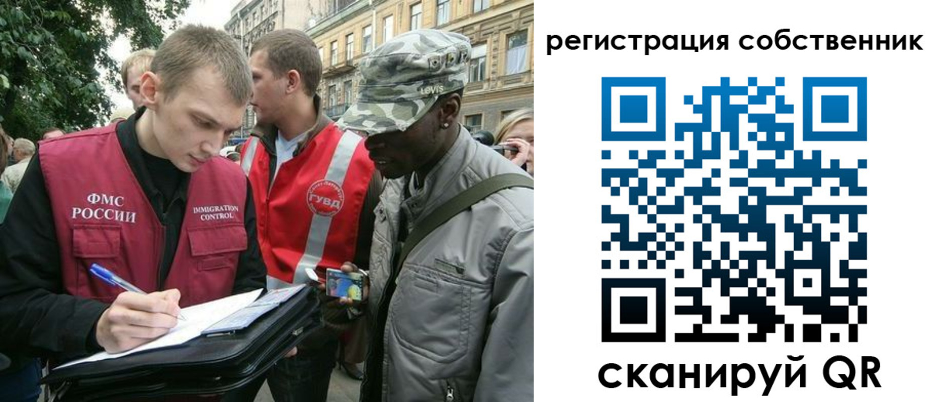 прописка 2025 в Заринске