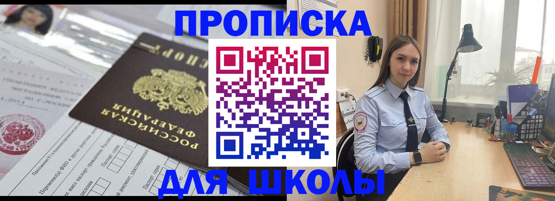 временная регистрация в Заринске
