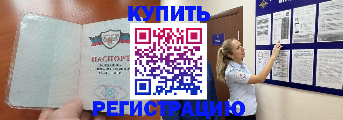 прописка в квартире в Заринске