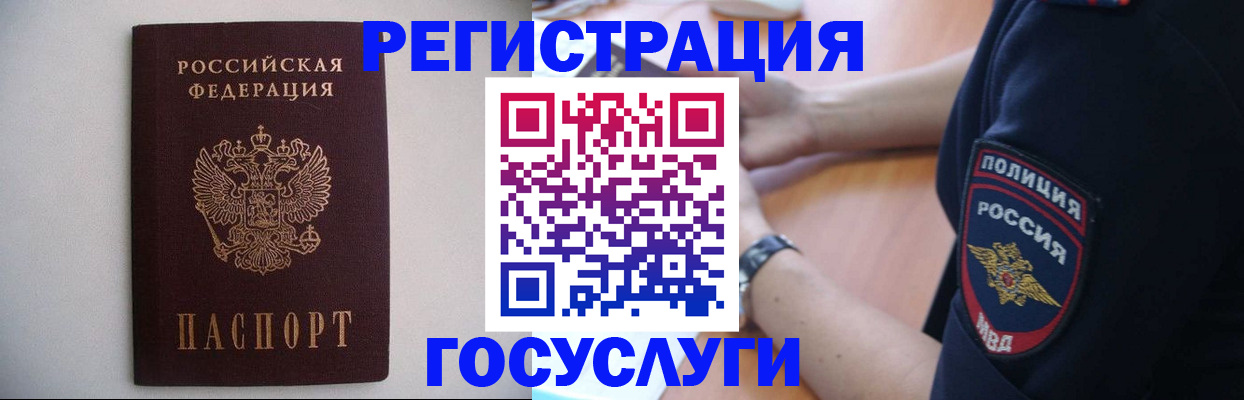 временная прописка в Заринске