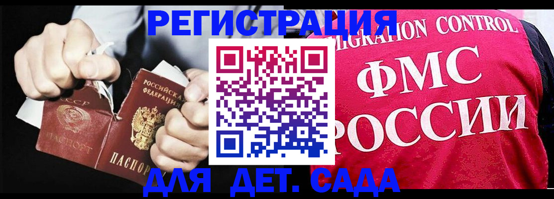 прописка регистрация в Заринске