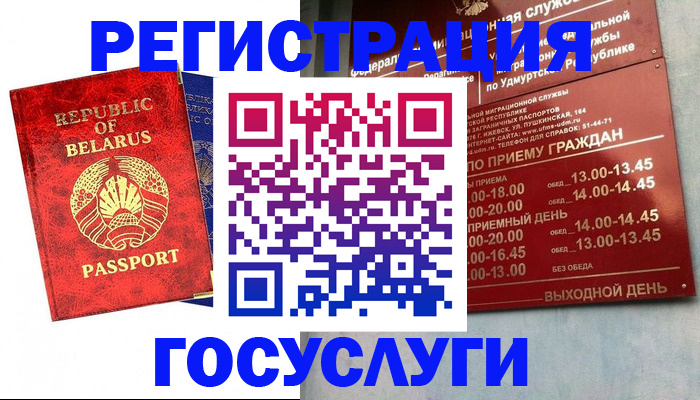 временная регистрация гарантия в Заринске