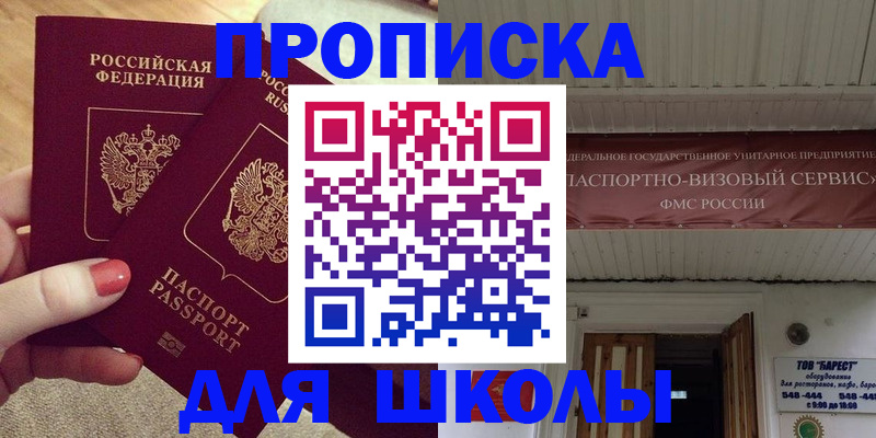 регистрация для дет. сада в Заринске